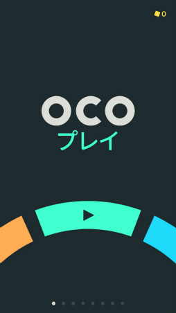 画像ギャラリー No.001のサムネイル画像 / ミニマルにスタイリッシュに攻略。スマホ向けパズルアクション「OCO」を紹介する「(ほぼ)日刊スマホゲーム通信」第2030回