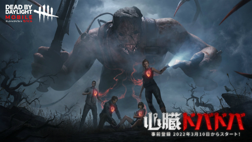 画像ギャラリー No.001のサムネイル画像 / 【PR】モバイル版配信前に「Dead by Daylight」の人気の秘密を振り返る。サービスから6年経っても愛され続ける“恐怖のおにごっこ”の魅力
