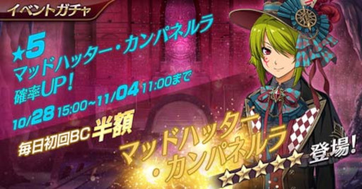 画像ギャラリー No.005のサムネイル画像 / 「英雄伝説 暁の軌跡モバイル」マッドハッター姿の“《道化師》カンパネルラ”が登場