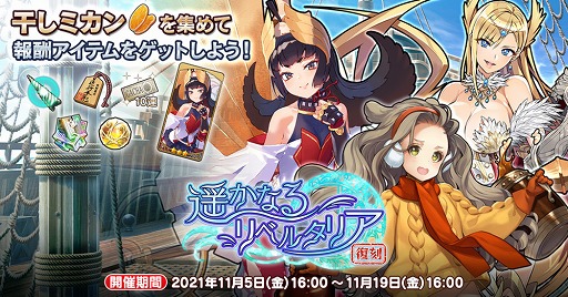 画像ギャラリー No.003のサムネイル画像 / 「英雄*戦姫WW」,新たな英雄・道鏡が登場する“風雲武闘会ガチャ 暗雲”がスタート