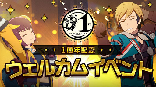 画像ギャラリー No.005のサムネイル画像 / 「ブルプロ」にメインシナリオ6章「閉ざされた森」登場。高難度コンテンツや装備システムの大規模な改修を行うアップデートを本日実施