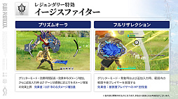 画像ギャラリー No.003のサムネイル画像 / 1周年を迎えた「BLUE PROTOCOL」は,大改修を含むアップデートで楽しさが大幅にアップ。無料で記念ガシャを回せるキャンペーンも実施中【PR】