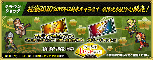 画像ギャラリー No.009のサムネイル画像 / 「インペリアル サガ エクリプス」で正月キャンペーンが開催中