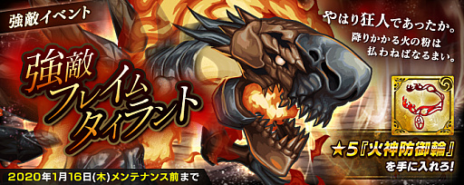 画像ギャラリー No.011のサムネイル画像 / 「インペリアル サガ エクリプス」で正月キャンペーンが開催中