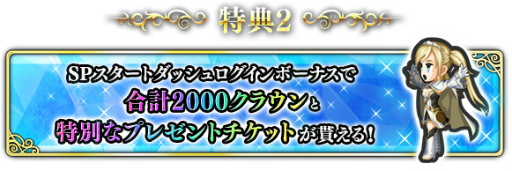 画像ギャラリー No.006のサムネイル画像 / 「インペリアル サガ エクリプス」dゲーム版の配信が開始。夏休みキャンペーンも開催