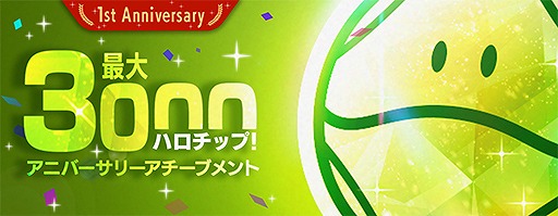 画像ギャラリー No.014のサムネイル画像 / 「ガンダムブレイカーモバイル」でガンブレフェスが開催中。1周年記念ムービーも公開