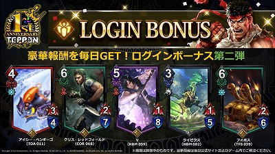 画像ギャラリー No.002のサムネイル画像 / 「TEPPEN」,“1stアニバーサリーイベント(後半)”が開始に