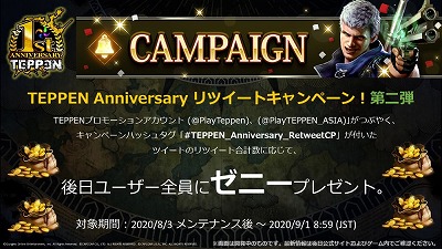画像ギャラリー No.003のサムネイル画像 / 「TEPPEN」,“1stアニバーサリーイベント(後半)”が開始に