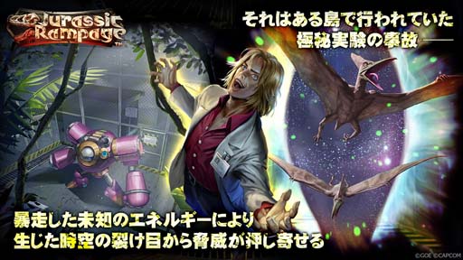 画像ギャラリー No.004のサムネイル画像 / 「TEPPEN」,新カードセット「Jurassic Rampage」実装。“「超文明の脈動」編 Episode1”開幕も