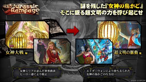 画像ギャラリー No.007のサムネイル画像 / 「TEPPEN」,新カードセット「Jurassic Rampage」実装。“「超文明の脈動」編 Episode1”開幕も