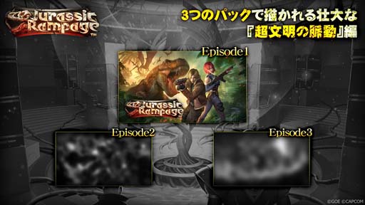 画像ギャラリー No.008のサムネイル画像 / 「TEPPEN」,新カードセット「Jurassic Rampage」実装。“「超文明の脈動」編 Episode1”開幕も