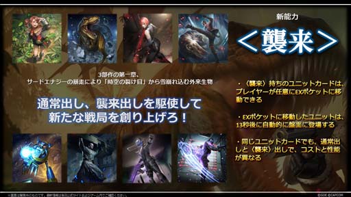画像ギャラリー No.009のサムネイル画像 / 「TEPPEN」,新カードセット「Jurassic Rampage」実装。“「超文明の脈動」編 Episode1”開幕も