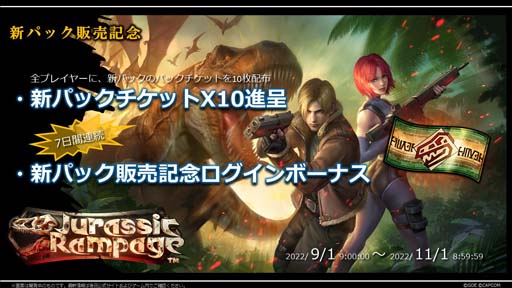 画像ギャラリー No.010のサムネイル画像 / 「TEPPEN」,新カードセット「Jurassic Rampage」実装。“「超文明の脈動」編 Episode1”開幕も