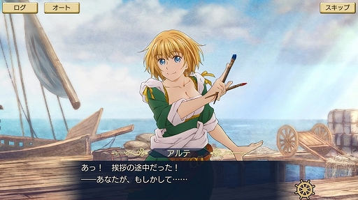 画像ギャラリー No.001のサムネイル画像 / 「大航海時代VI」とアニメ「アルテ」のコラボイベントがスタート。アルテとカタリーナが航海士として登場