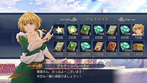 画像ギャラリー No.004のサムネイル画像 / 「大航海時代VI」とアニメ「アルテ」のコラボイベントがスタート。アルテとカタリーナが航海士として登場