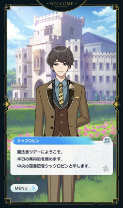 画像ギャラリー No.003のサムネイル画像 / 「魔法使いの約束」1周年特設ティザーサイトが公開。21人の魔法使いに出会える“魔法舎ツアー”を体験しよう