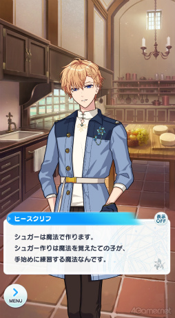 画像ギャラリー No.004のサムネイル画像 / 賢者様のお気に入りの曲は何ですか? オーケストラコンサート開催記念,BGMと共に振り返る「魔法使いの約束」の世界