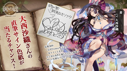 画像ギャラリー No.007のサムネイル画像 / 「時の歌-終焉なきソナタ-」,事前登録者数が5万人を突破。直筆サイン色紙プレゼントの声優が追加に