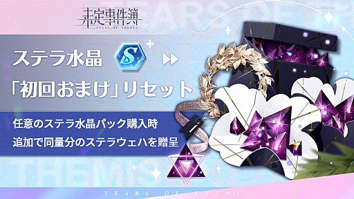 画像ギャラリー No.002のサムネイル画像 / 「未定事件簿」,新イベント“飛雪浮世に流浪す”の予告PV公開