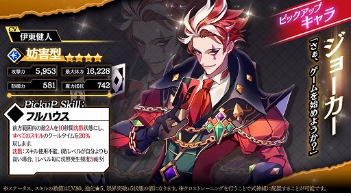 画像ギャラリー No.004のサムネイル画像 / 「クロスクロニクル」,初のストーリーイベント“魔人たちのハロウィン”を開催