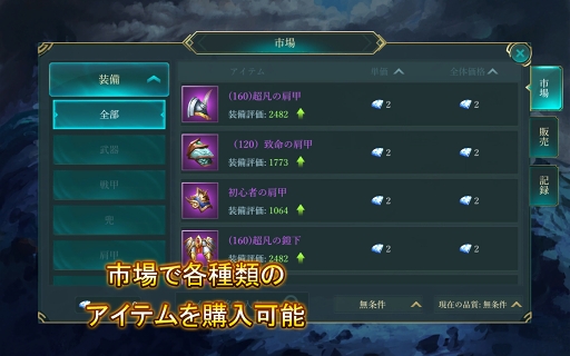 画像ギャラリー No.003のサムネイル画像 / 「レガシーオブデスティニー」のログイン者数が8万人を突破。初心者報酬も配布中