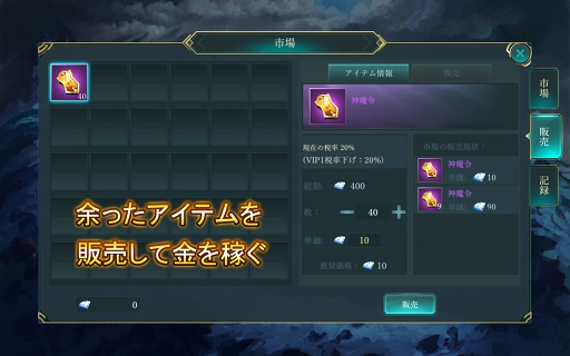 画像ギャラリー No.004のサムネイル画像 / 「レガシーオブデスティニー」のログイン者数が8万人を突破。初心者報酬も配布中