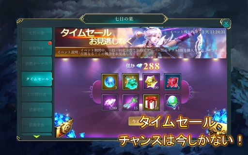 画像ギャラリー No.007のサムネイル画像 / 「レガシーオブデスティニー」のログイン者数が8万人を突破。初心者報酬も配布中