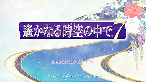 画像ギャラリー No.001のサムネイル画像 / 「遙かなる時空の中で」で魅力的なのは男性キャラだけじゃない! 神子たちの素晴らしさを開発チームへのインタビューと共にお届け