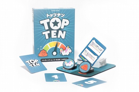 画像ギャラリー No.001のサムネイル画像 / “なんとなく”を正しい順序に並べ替えろ! 新作ボドゲ「トップテン」,日本語版を10月27日発売。パッケージには500種類のお題を収録