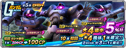 画像ギャラリー No.007のサムネイル画像 / 「ガンダムネットワーク大戦」,トリプルサマーキャンペーン開催