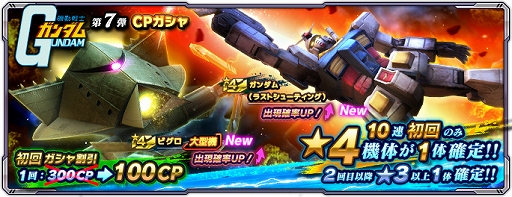 画像ギャラリー No.002のサムネイル画像 / 「ガンダムネットワーク大戦」,イベントバトル“激突!ラストシューティング”が開催