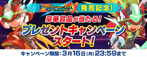 画像ギャラリー No.002のサムネイル画像 / 「ロックマン ゼロ&ゼクス ダブルヒーローコレクション」が本日発売。「ロックマン ゼロ」と「ロックマン ゼクス」シリーズの全6作品を収録