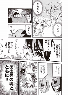 画像ギャラリー No.012のサムネイル画像 / 「ロックマン ゼロ&ゼクス ダブルヒーローコレクション」が本日発売。「ロックマン ゼロ」と「ロックマン ゼクス」シリーズの全6作品を収録