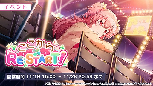 画像ギャラリー No.002のサムネイル画像 / 「プロジェクトセカイ」,ナユタン星人さんの書き下ろし楽曲が追加。ゲーム内イベントも