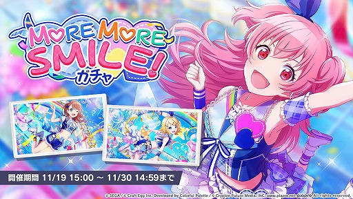 画像ギャラリー No.012のサムネイル画像 / 「プロジェクトセカイ」,ナユタン星人さんの書き下ろし楽曲が追加。ゲーム内イベントも