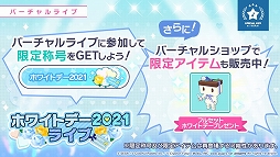 画像ギャラリー No.003のサムネイル画像 / 「プロセカ」のリズムゲーム楽曲・威風堂々が実装