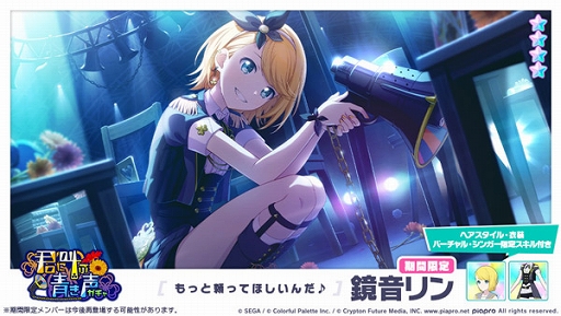 画像ギャラリー No.012のサムネイル画像 / 「プロジェクトセカイ」イベント“つなぐPainful Hope”を開催中