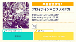 画像ギャラリー No.003のサムネイル画像 / 「プロセカ」ナナホシ管弦楽団さん×古川本舗さんの楽曲提供が決定