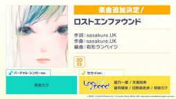 画像ギャラリー No.005のサムネイル画像 / 「プロセカ」ナナホシ管弦楽団さん×古川本舗さんの楽曲提供が決定