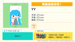 画像ギャラリー No.006のサムネイル画像 / 「プロセカ」ナナホシ管弦楽団さん×古川本舗さんの楽曲提供が決定