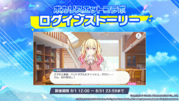 画像ギャラリー No.009のサムネイル画像 / 「プロセカ」ナナホシ管弦楽団さん×古川本舗さんの楽曲提供が決定