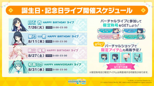 画像ギャラリー No.011のサムネイル画像 / 「プロセカ」ナナホシ管弦楽団さん×古川本舗さんの楽曲提供が決定