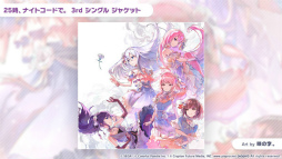 画像ギャラリー No.014のサムネイル画像 / 「プロセカ」ナナホシ管弦楽団さん×古川本舗さんの楽曲提供が決定