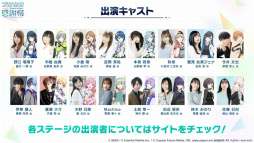 画像ギャラリー No.017のサムネイル画像 / 「プロセカ」ナナホシ管弦楽団さん×古川本舗さんの楽曲提供が決定