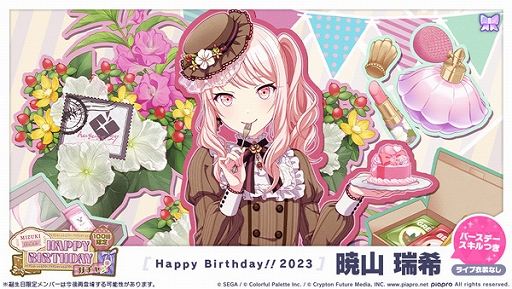 画像ギャラリー No.003のサムネイル画像 / 「プロジェクトセカイ」,HAPPY BIRTHDAYライブ 瑞希 2023を本日限定でゲーム内にて実施