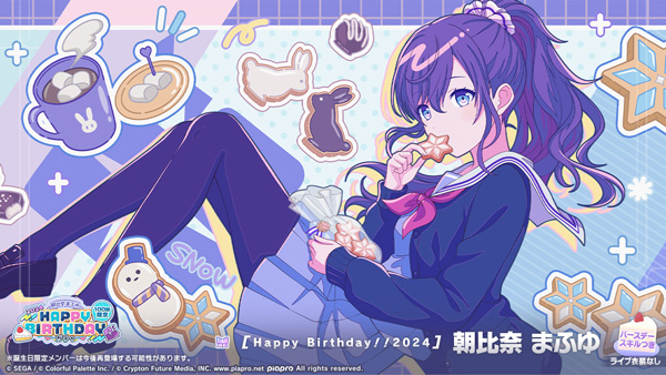 画像集 No.003 / 「プロセカ」，本日限定「HAPPY BIRTHDAYライブ ま ...