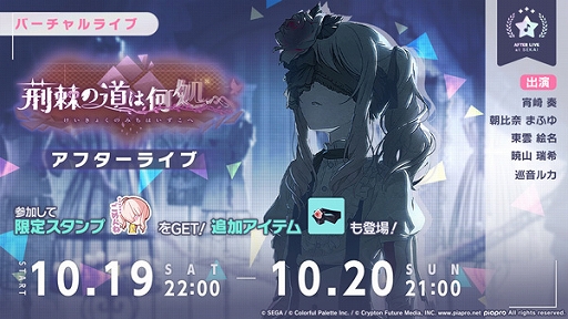 画像ギャラリー No.006のサムネイル画像 / 「プロセカ」,なきそさん書き下ろし楽曲「化けの花」を追加。イベント「荊棘の道は何処へ」とガチャも実施