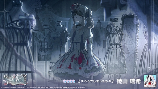 画像ギャラリー No.007のサムネイル画像 / 「プロセカ」,なきそさん書き下ろし楽曲「化けの花」を追加。イベント「荊棘の道は何処へ」とガチャも実施