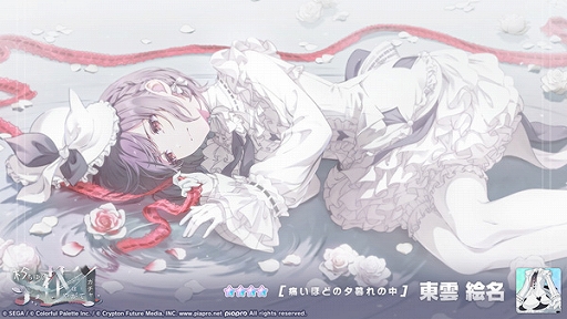 画像ギャラリー No.009のサムネイル画像 / 「プロセカ」,なきそさん書き下ろし楽曲「化けの花」を追加。イベント「荊棘の道は何処へ」とガチャも実施