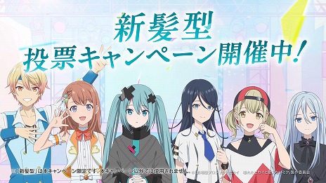 画像ギャラリー No.004のサムネイル画像 / 投票でコラボCM出演キャラの髪型が決まる。劇場版「プロセカ」×「ホットペッパービューティー」コラボ投票企画がスタート